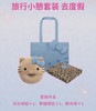 官网499！野兽家×HelloKitty联名旅行三件套 U型颈枕+多功能毛毯+牛仔帆布袋颜值实用性双在线～ 商品缩略图10