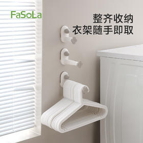 FaSoLa吸盘免打孔伸缩整理衣架多功能挂钩阳台置物衣架收纳架
