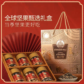 【年货好礼】新年精品高端坚果礼盒