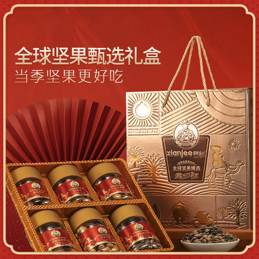 【年货好礼】新年精品高端坚果礼盒 商品图0