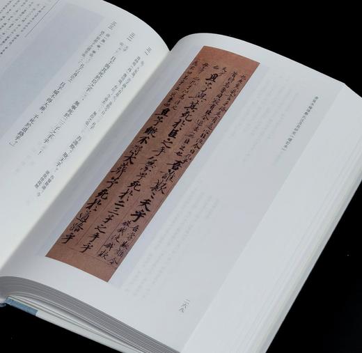 【新书推荐】《唐写本论语郑氏注及其研究》（增订本），精装，大16开，王素著，凤凰出版社2025年一版一印，611页，定价198，售价：108元。 商品图7