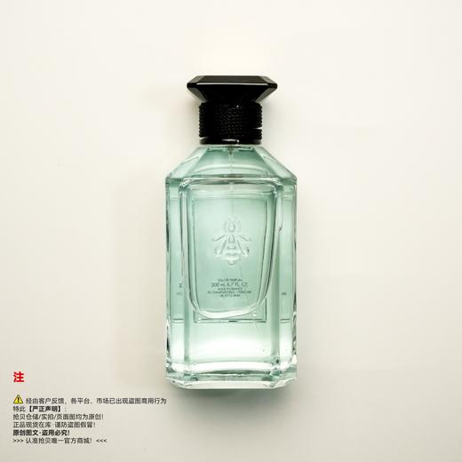 Guerlain娇兰 艺术沙龙系列冷冽青草香水 商品图1