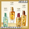【79🉐2瓶】欧莱雅奇幻润发精油系列100ml 超多明星都在用 商品缩略图0
