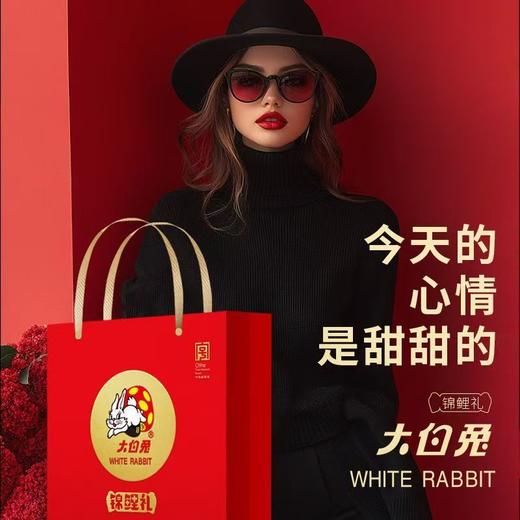 大白兔什锦奶糖锦鲤礼盒 600g/盒 商品图11