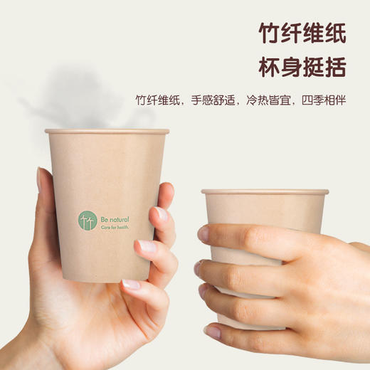 纸杯 得力一次性纸杯环保竹纤维杯子家用加厚防烫商用办公室水杯茶杯 简装50只 商品图1