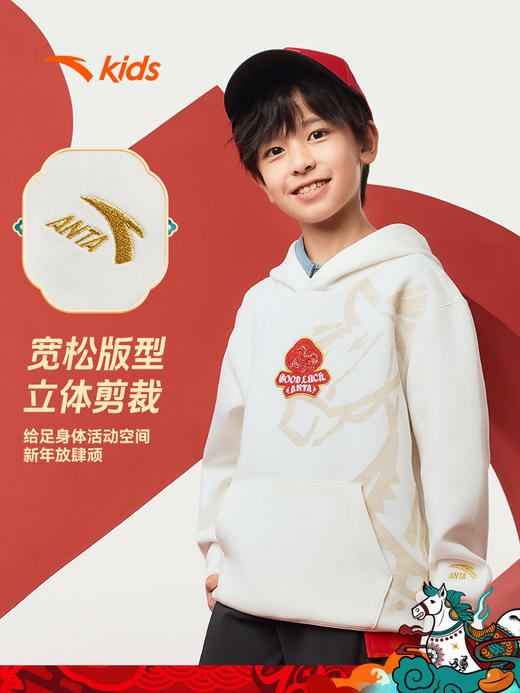 【红色新年马年】安踏儿童卫衣男童连帽套头衫2026年新款拜年衣服352618719 商品图4