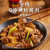 李锦记 柱侯酱 调味酱 240g/瓶 商品缩略图3