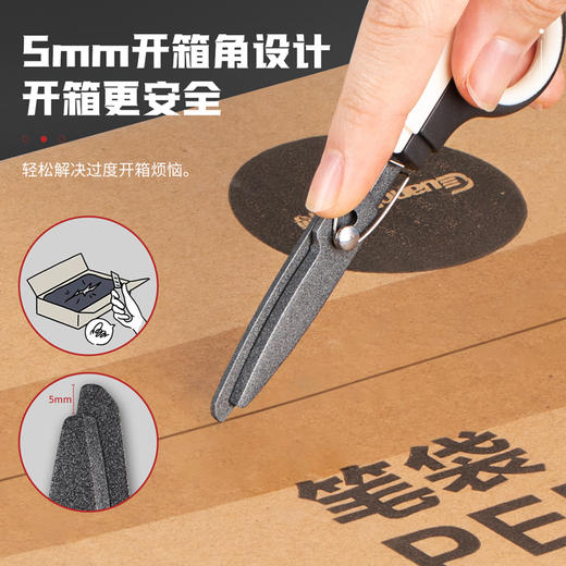 广博学生便携安全剪刀 商品图1