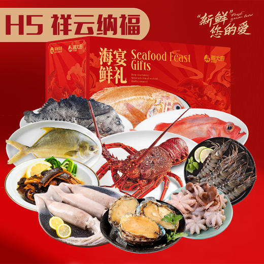 瑞驰海大厨H系列新年海鲜礼盒，让团圆时刻更添“鲜”气，承包您新年家宴的c位大餐！现代化工厂，原料产地可追溯，权威检测机构出具报告，吃的安全买的放心！瑞驰集团出品！顺丰/京东冷链全国包邮（偏远地区除外） 商品图9