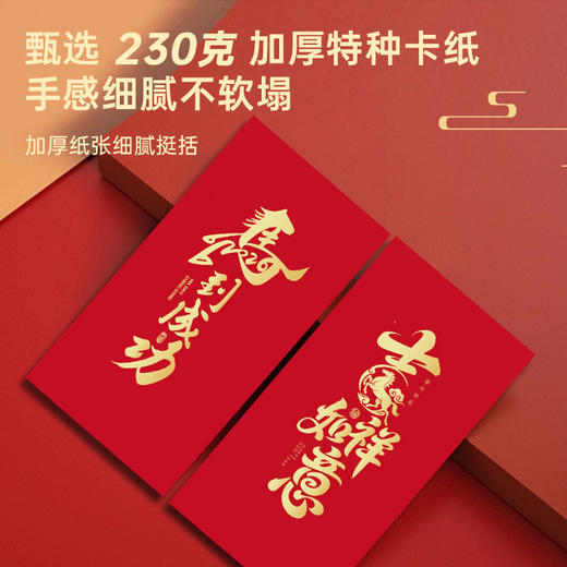 烫金创意红包 商品图1