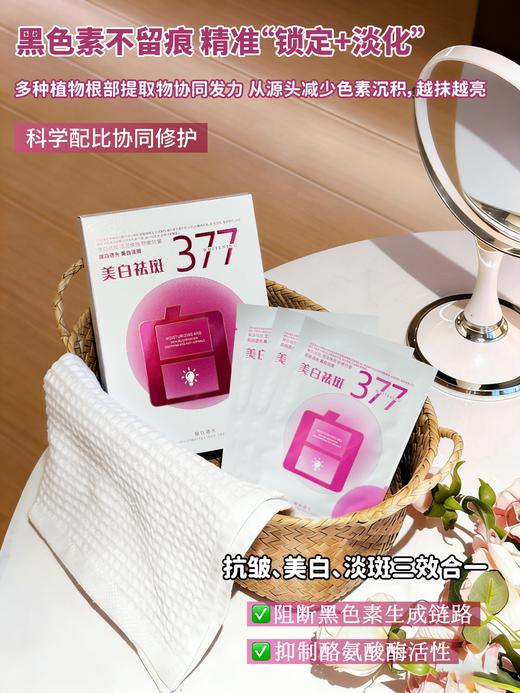 [透小蜜心选]【活动价 ¥ 59.9/10盒】露皙兰舒缓抗皱面膜 商品图1