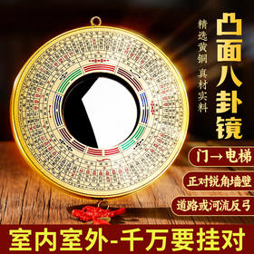 合金八gua镜凸镜店铺家宅室外用凸面镜摆件家用门口