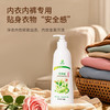 【自营】 意几净茶多酚植萃净内衣香氛洗衣液-玫瑰白茶500g 商品缩略图0