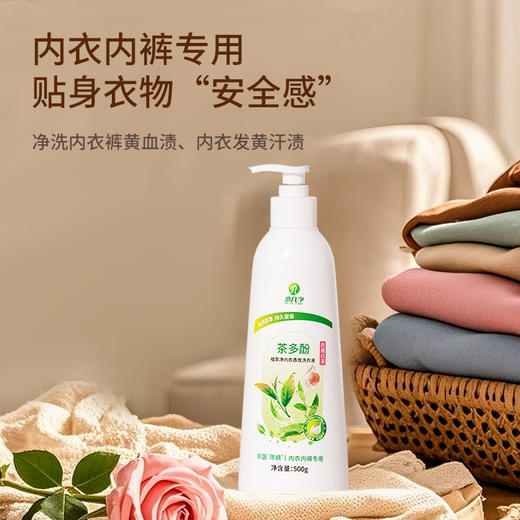 【自营】 意几净茶多酚植萃净内衣香氛洗衣液-玫瑰白茶500g 商品图0