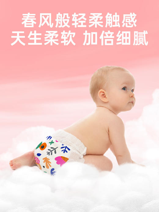 碧芭 盛夏光年夏日么么茶柔软舒适 纸尿裤 拉拉裤 2包装 商品图1