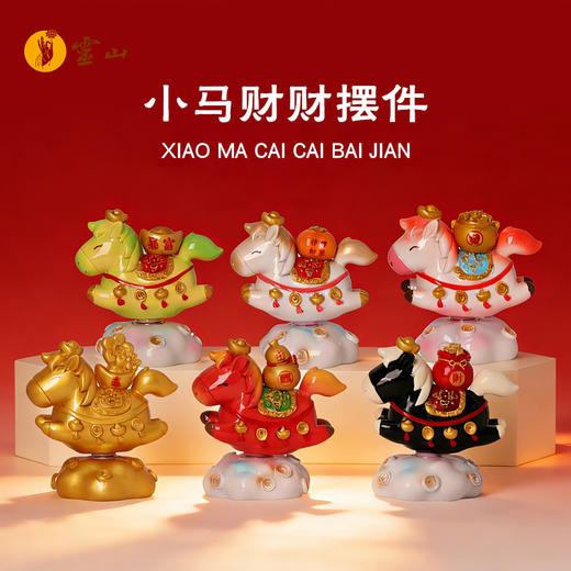 小马财财摆件 商品图0