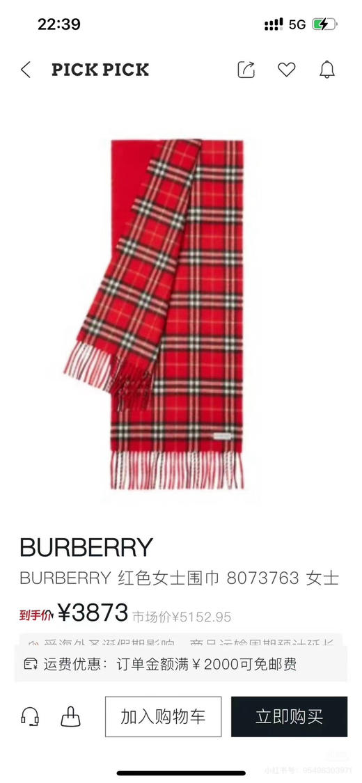 秋冬特惠💰250 巴宝莉围巾 上新 新年红提前来啦！经典羊毛格子围巾 商品图0