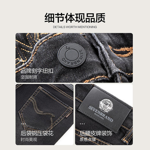 【高弹】柒牌牛仔长裤2025秋季新款含莱赛尔耐磨休闲水洗直筒裤129H71300 商品图4