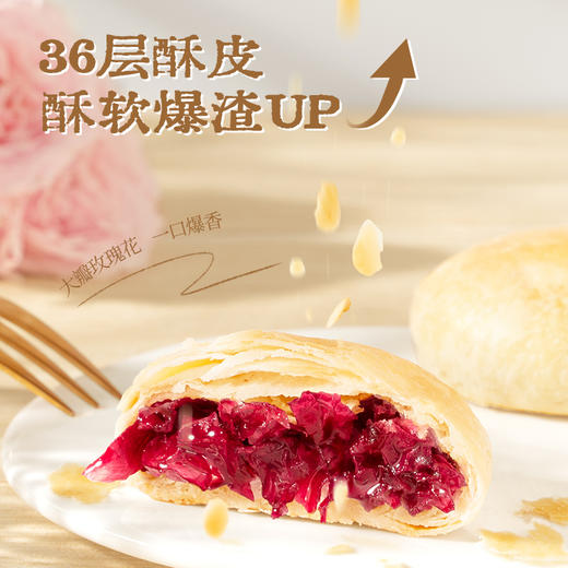 【下单现烤】潘祥记官方旗舰店现烤鲜花饼 商品图1