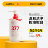 【⚡抢！第2件0元，需拍2件】儒意美白洗面奶500g  377美白洗面奶氨基酸控油深层清洁祛痘除收缩毛孔男女士螨洁面乳|儒意官方旗舰店 商品缩略图0