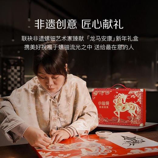 小仙炖精炖燕窝龙马安康礼盒40g*5瓶  低糖/无糖款 商品图1