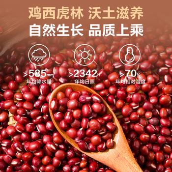 1号会员店有机东北红小豆1kg 红豆新货农家 粗粮五谷杂粮豆沙 /粮油调味 /杂粮 /杂豆类 商品图0