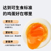 可生食鸡蛋30枚1.5kg大蛋 商品缩略图2