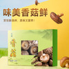 香菇 250g 商品缩略图0