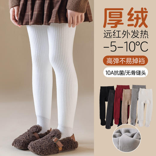 【69元2条】羊羔绒儿童一体绒裤袜 3-15岁冬季加绒加厚儿童打底裤 商品图0