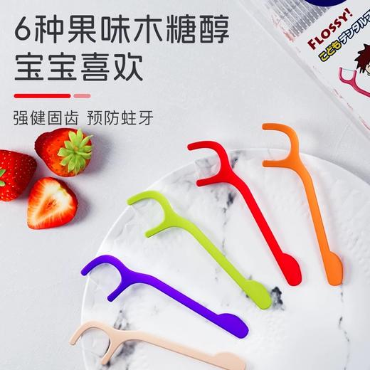 Flossy儿童牙线进口超细宝宝婴儿专用水果味牙线棒 商品图1