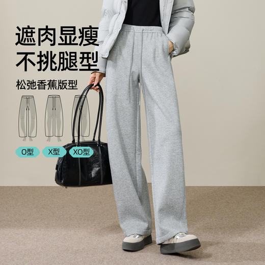 【两个裤长！厚绒-香蕉裤】逸阳冬加绒加厚显瘦宽松休闲慵懒感保暖运动长裤8586 商品图3