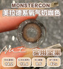 MONSTERCON坚果棕（佩戴直径：14.2mm） 商品缩略图7