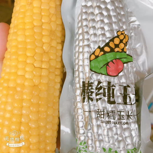 2025年新 有机糯玉米 香甜又营养 商品图2