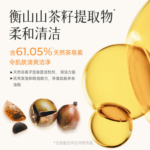 【沐浴油】膜法山茶滋润洁肤沐浴油350ml 商品图4