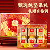 【年货好礼】新年精品高端坚果礼盒 商品缩略图2