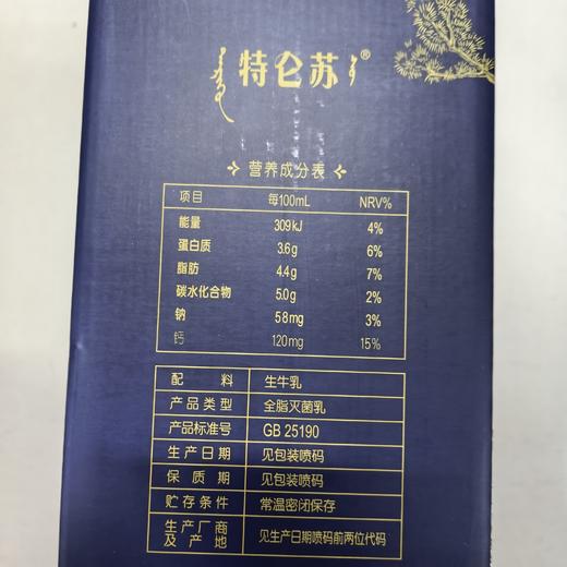 特仑苏大师*系列纯牛奶200ml*12（仅供济南市区） 商品图1