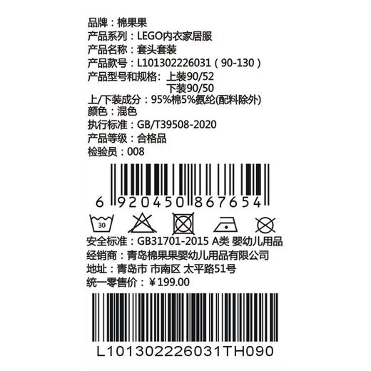 棉果果× LEGO男童女童春秋套装氨棉汗布纯棉满印套头套装L101302226031 商品图6