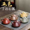 宜兴紫砂壶丨子冶石瓢 原矿朱泥大红袍/原矿紫泥 190ml 经典器型 商品缩略图2