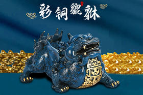彩色纯铜貔貅摆件，办公家居装饰品