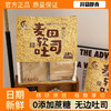 大纯丰麦田软吐司\千川空气嫩吐司零蔗糖420g 商品缩略图2