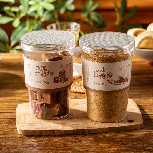 得幸古法红糖粉/玫瑰红糖块|400年非遗、甘蔗原汁熬制，无添加白砂糖 商品图0