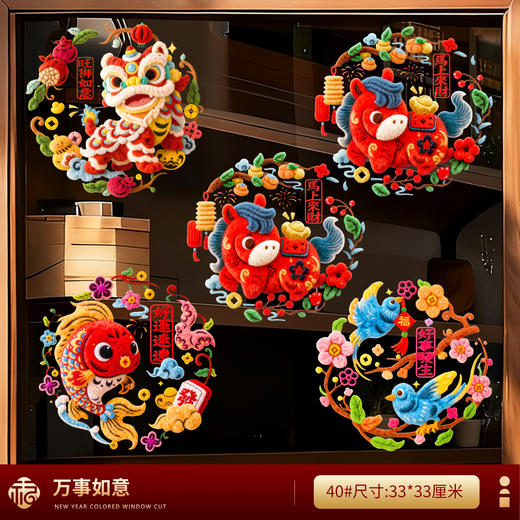 【马年福利❗️9.9抢30张🔥新年窗花】带福回家，添福添喜，好运连连！2026新年福字门贴贴玻璃贴纸过年春节装饰窗贴静电贴布置 商品图10