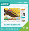 《21世纪学生英文报》小学版•2025秋季学期报纸合集 （含寒假合刊） 商品缩略图4