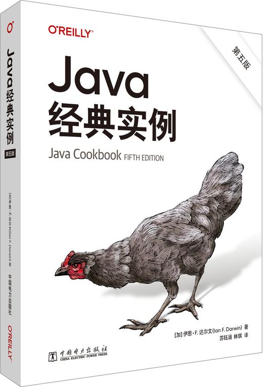 Java经典实例（第五版） 商品图0