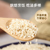 应物有机烘焙白芝麻 开盖即食香脆不苦涩当季芝麻200g/瓶 商品缩略图1