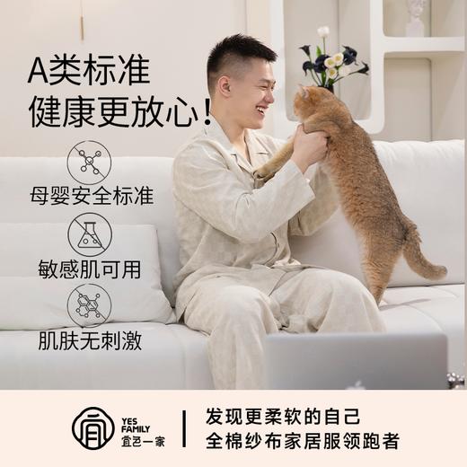 【宜色家纯棉情侣居家服】全棉纱面料，胖东来/无印良品同源代工厂 商品图8