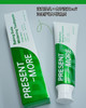 英国进口Present-More普斯特小苏打清新健白牙膏超值装 商品缩略图1