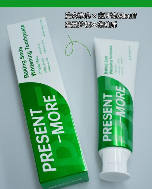 英国进口Present-More普斯特小苏打清新健白牙膏超值装 商品图1