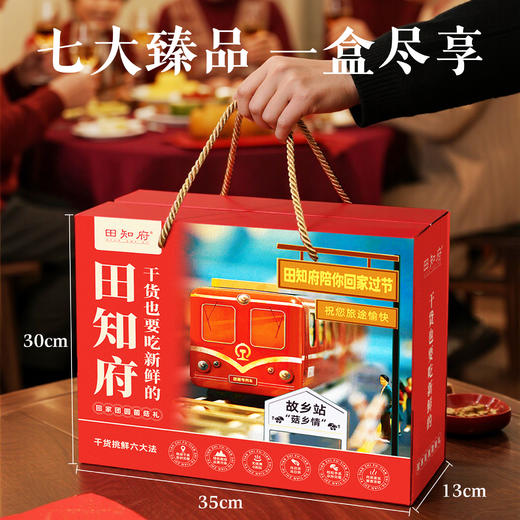 田知府 回家团圆648g 7种菌菇礼盒 商品图4