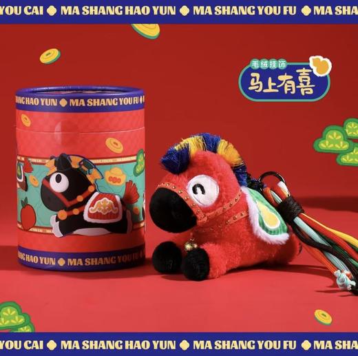 福运驾到小马挂饰盲盒 商品图3